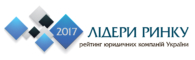 Нагорода рейтингу юридичних компаній України